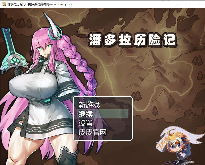 【RPG/汉化/卡牌战斗】潘多拉历险记 V1.03精翻汉化版[PC+安卓]【2.2G/新汉化】-ACG宝库