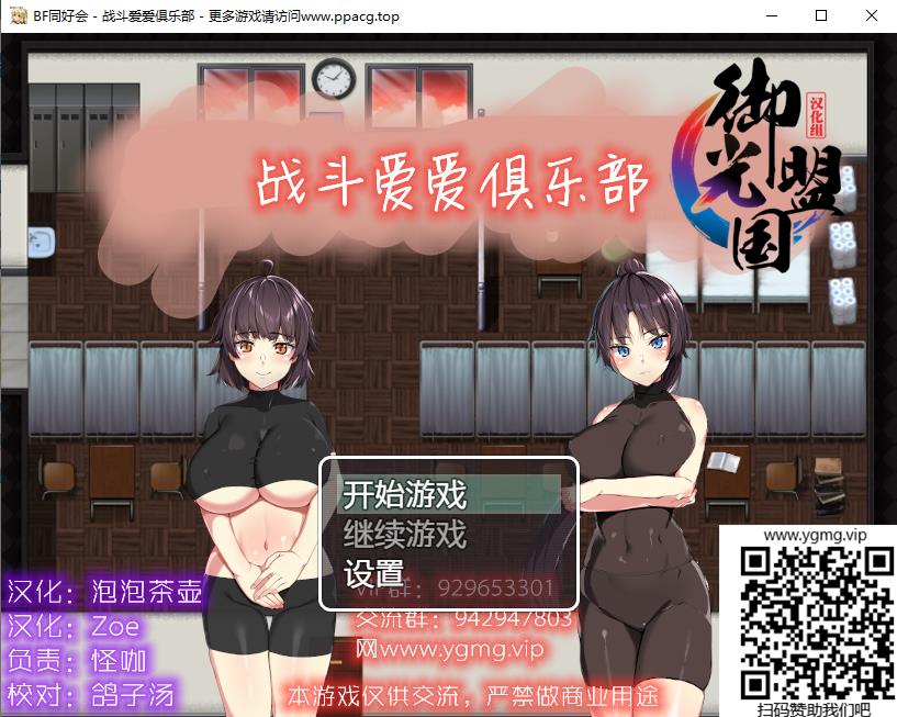 【日系RPG/精翻/动态】爱之战斗俱乐部 精翻汉化完结版+礼包码【新汉化/战斗H/600M】-ACG宝库