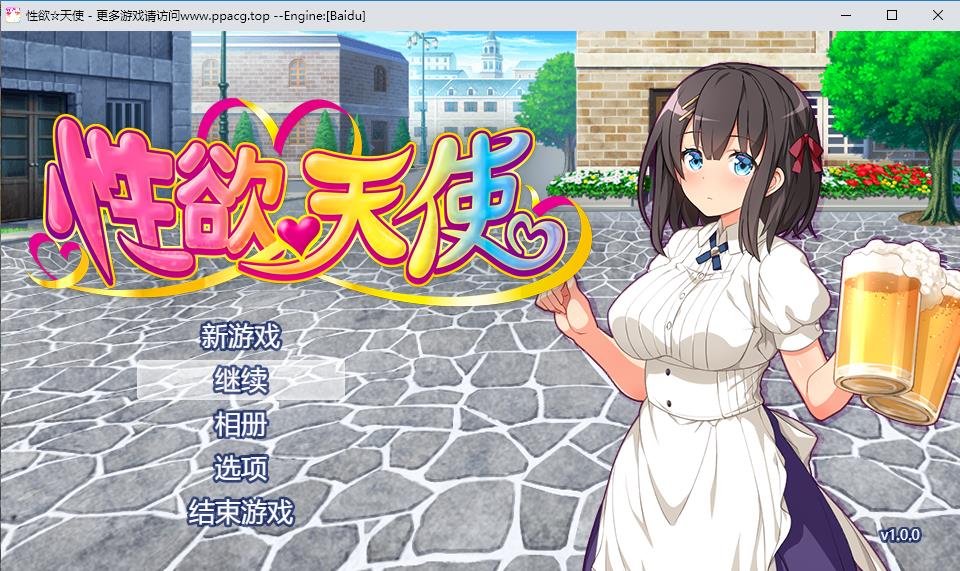 【日式RPG/汉化/换装】杏玉☆天使 V1.00云汉化作弊版+全CG包 【1.3G/新汉化/全CV】-ACG宝库