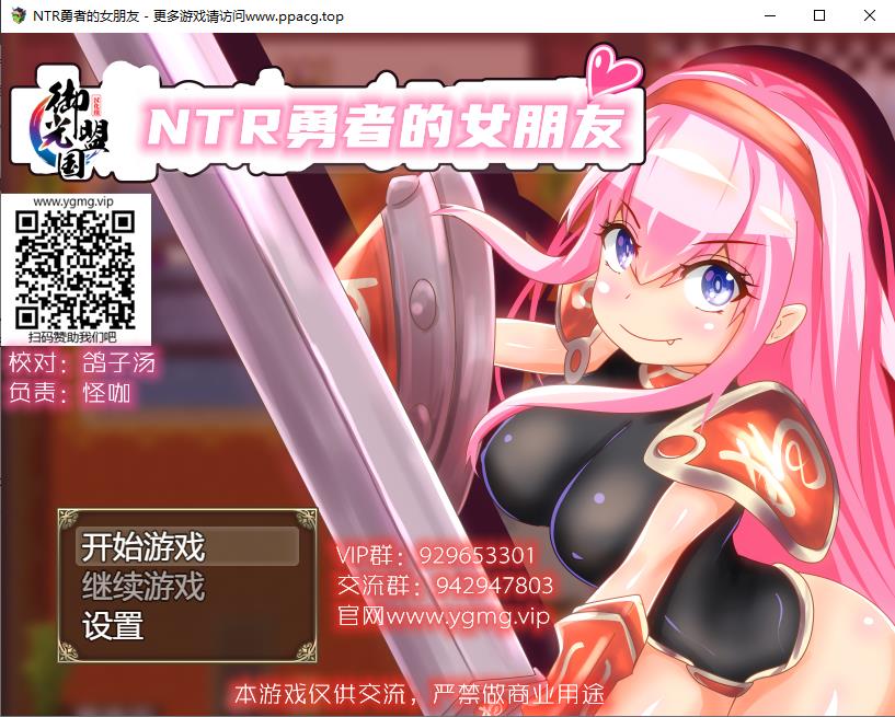 【日系RPG/精翻/动态】NTR勇者的女朋友 精翻汉化完结版【新汉化/PC+安卓/800M】-ACG宝库