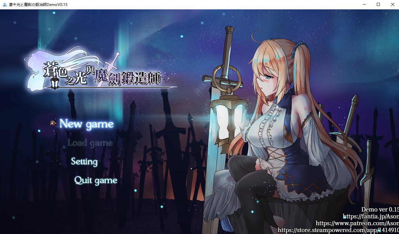 【RPG/中文/全动态】苍涩之光与魔剑锻造师 V0.15官方中文版！【900M】【更新/全CV】-ACG宝库