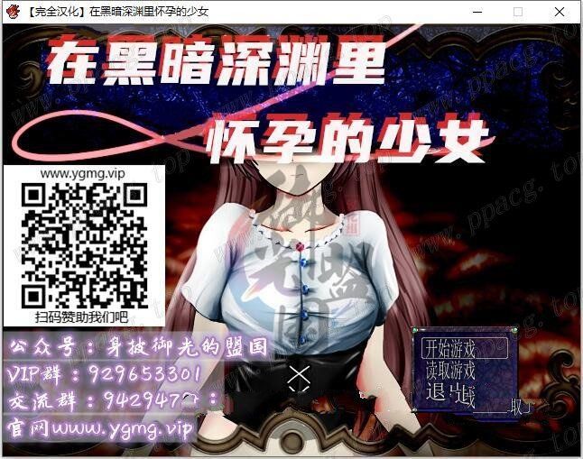 【探索养成RPG/汉化/战斗H】在黑暗深渊里孕育的少女！精翻汉化版[新汉化/换装/500M]-ACG宝库