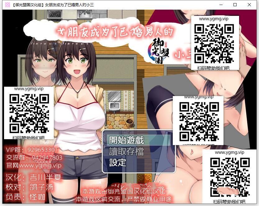 【RPG/汉化/NTR】女朋友成为了已婚男人的小三 精翻完结版【新汉化/PC+安卓/2G】-ACG宝库