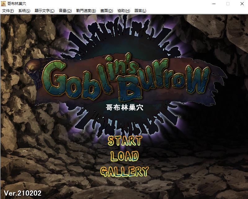 【经营SLG/官方中文】哥布林巢穴 V02.02 官方中文版+全CG存档【2.1G/全CV/新汉化】-ACG宝库