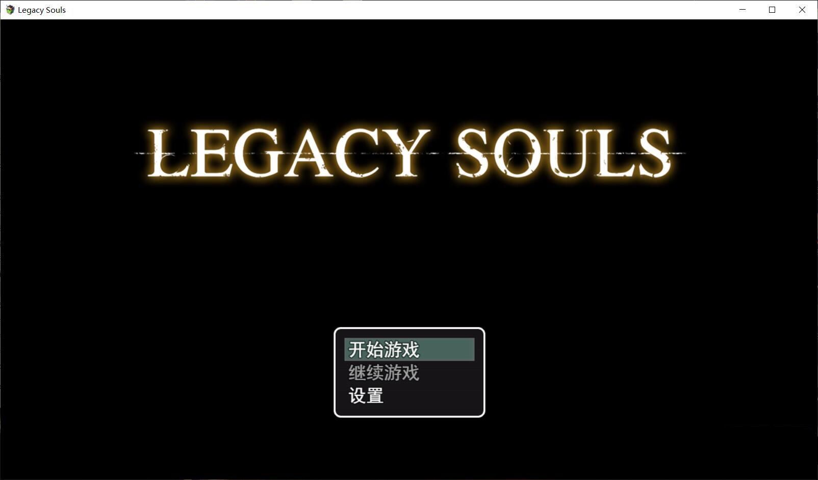 【RPG/中文/高还原度】遗留之魂Legacy Souls 官方中文版+CG[黑魂同人]【2.7G/新作】-ACG宝库