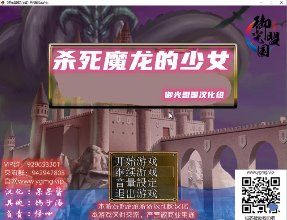 【RPG/汉化/战斗H】sha斯魔龙的少女 精翻汉化完结版+CG【新汉化/全CV/500M】-ACG宝库