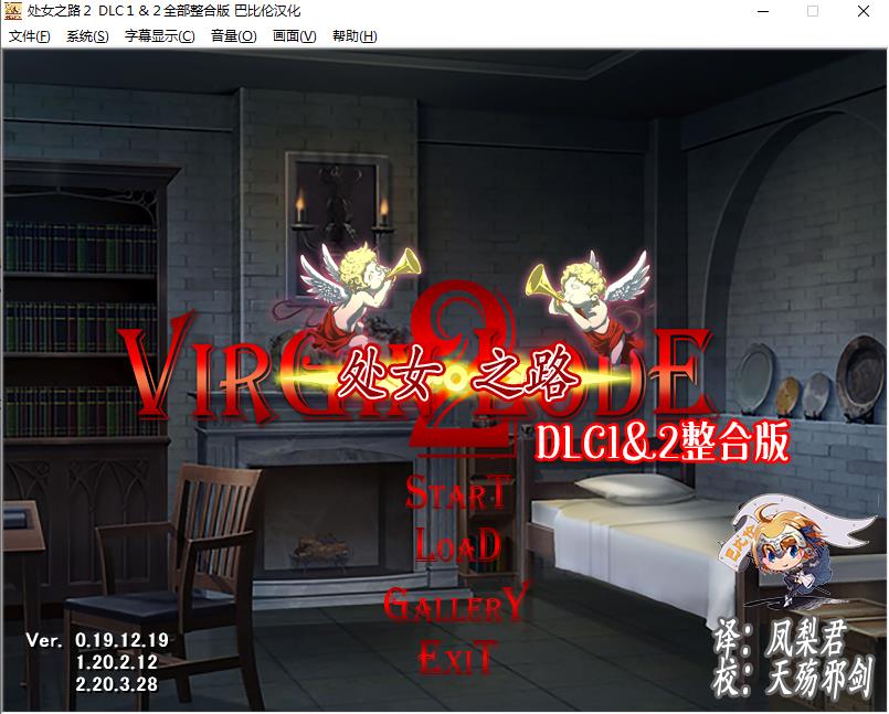 【战略SLG/汉化】少女之路2代：初夜权强夺主教再临 DLC1-2 全整合汉化版【更新/600M】-ACG宝库