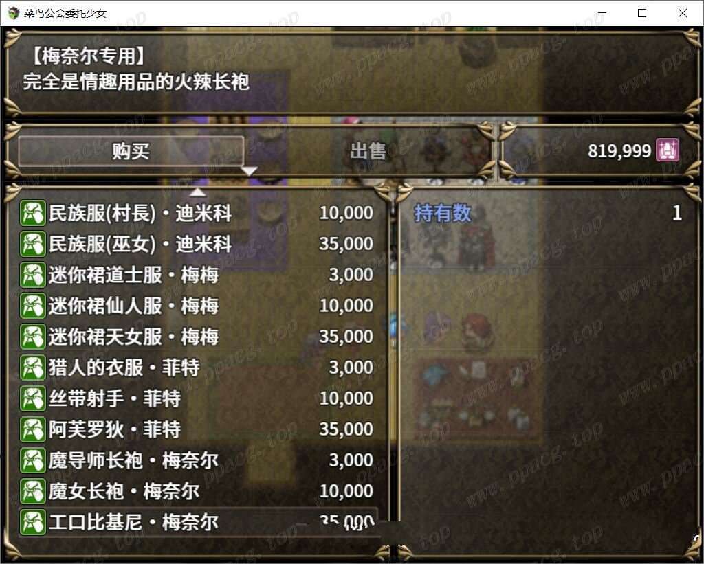 图片[5]-【大作RPG/中文/全动态】菜鸟公会&委托少女 官方中文版+全CG【3G/新汉化/全CV】-ACG宝库