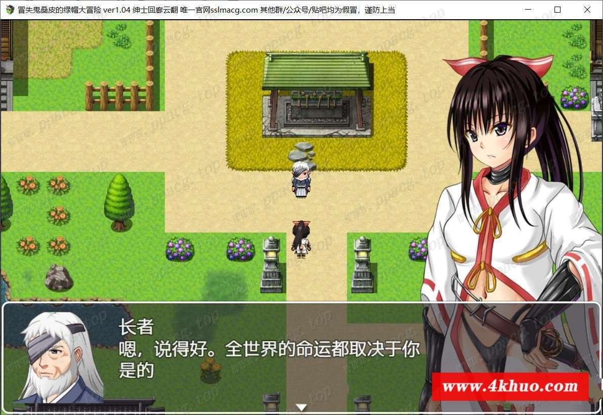 图片[2]-【大型RPG/汉化/动态】冒失鬼桑皮の绿帽大冒险 云汉化润涩版【2.2G/新汉化/全CV】-ACG宝库