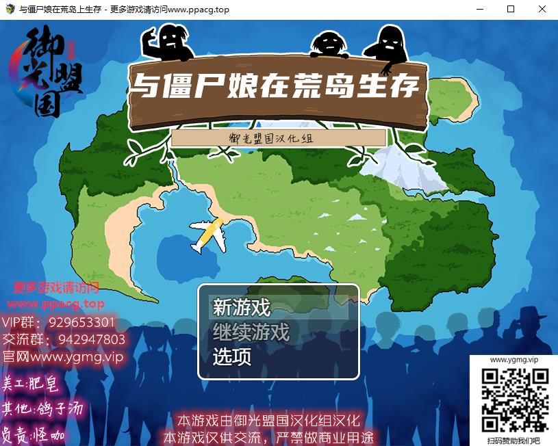 【探索生存SLG/汉化】与僵尸娘在荒岛生存 精翻汉化完结版【新汉化/PC+安卓/1.2G】-ACG宝库