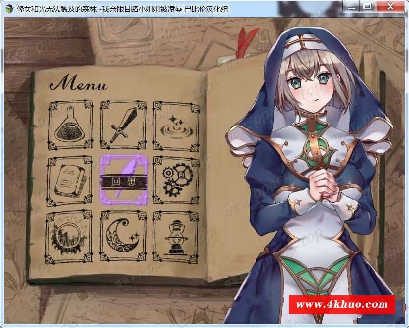 图片[1]-【RPG/汉化/双版本】修女和光无法触及的森林+DLC完整版 巴比伦汉化[PC+安卓]【1.1G】-ACG宝库