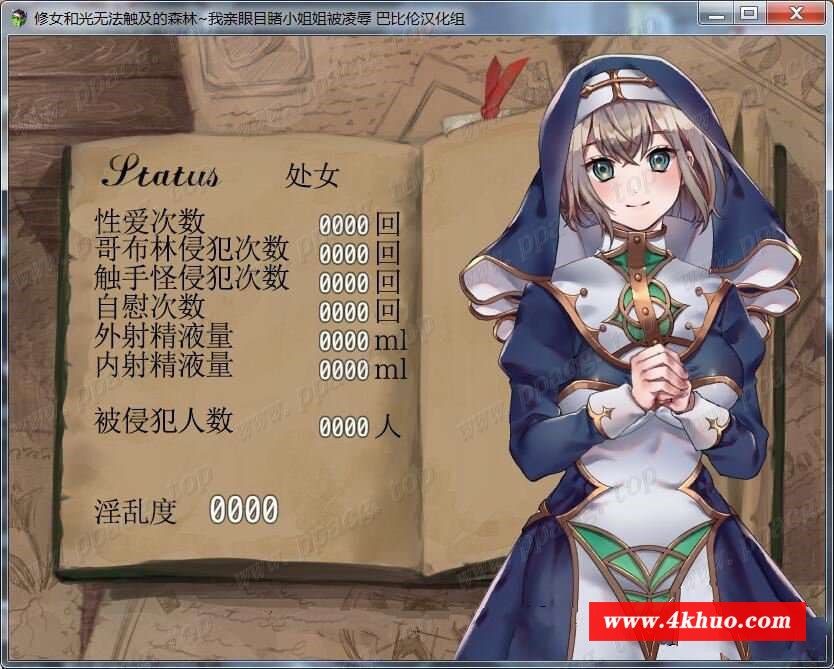 图片[2]-【RPG/汉化/双版本】修女和光无法触及的森林+DLC完整版 巴比伦汉化[PC+安卓]【1.1G】-ACG宝库