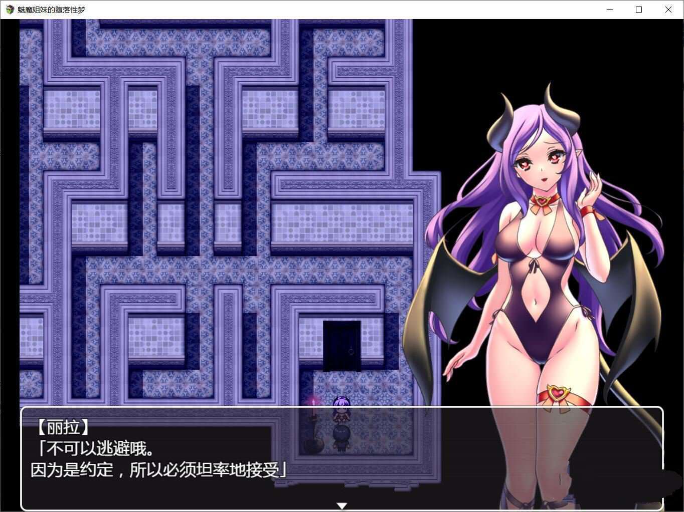 图片[1]-【RPG/汉化/双版本】魅魔姐妹的地狱春梦V1.01 巴比伦汉化版[pc+安卓]【800M/新汉化】-ACG宝库