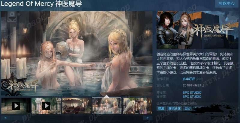 图片[1]-【3D史诗RPG/中文/动态】神医魔导 Legend Of Mercy 完整中文版+18R补丁【佳作/5G】-ACG宝库