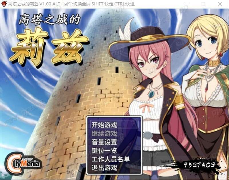 【RPG/中文】高塔之城的莉兹 STEAM官方中文步兵版+官方COS【600M】-ACG宝库