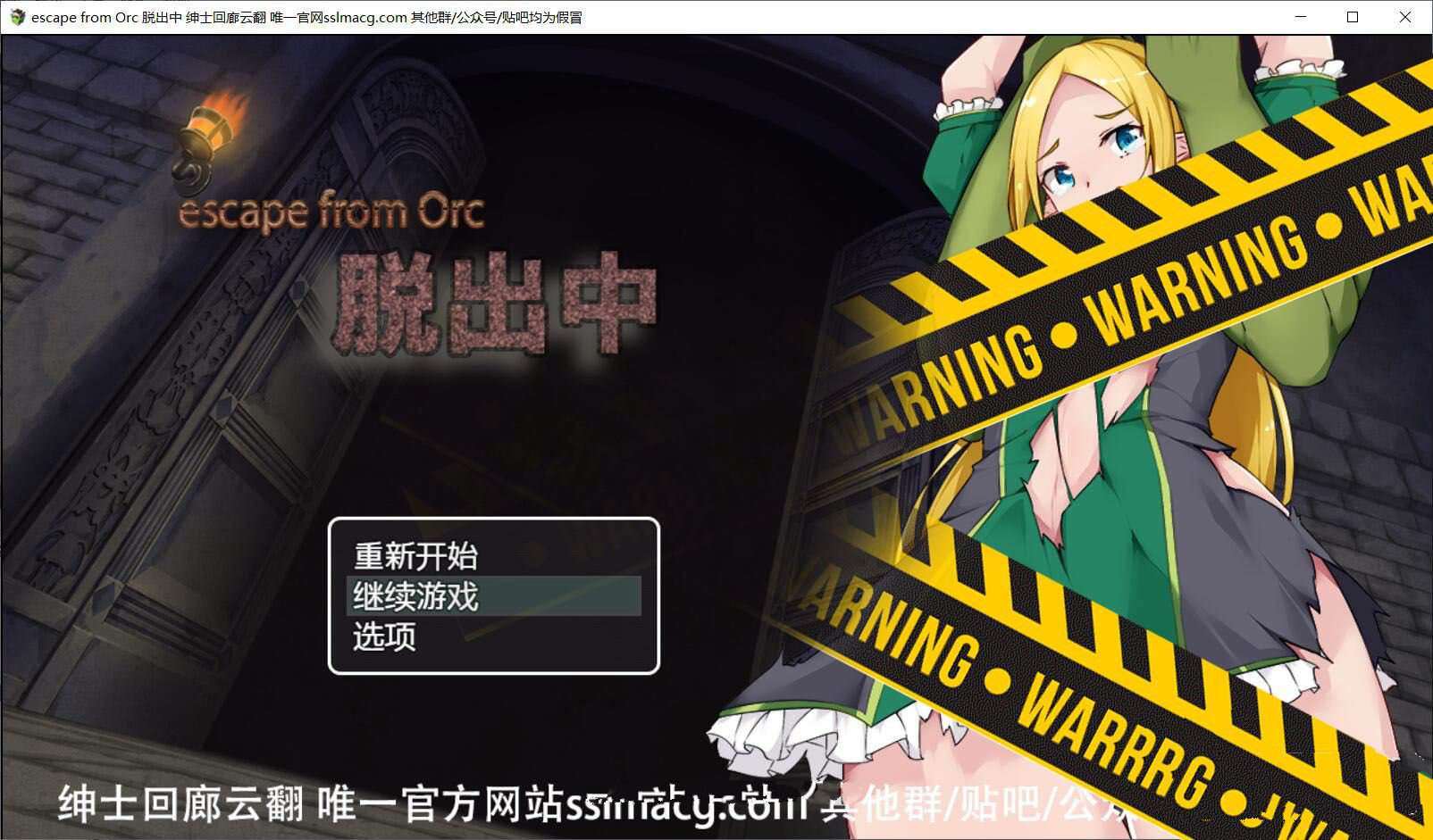 【RPG/汉化/动态CG】逃离兽人城-escape from Orc 脱出中 云汉化版【900M/新汉化】-ACG宝库