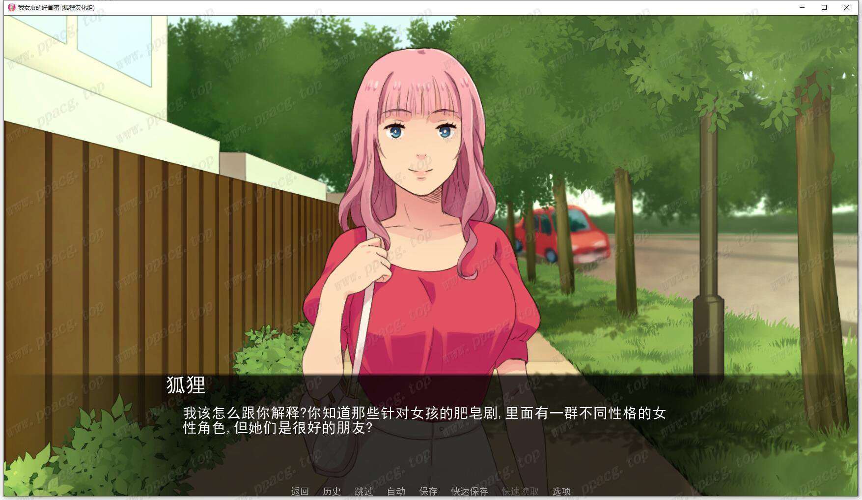 图片[1]-【欧美2D/汉化】女友的好闺蜜 V0.75 精翻汉化版+CG【新汉化/PC+安卓/1.2G】-ACG宝库