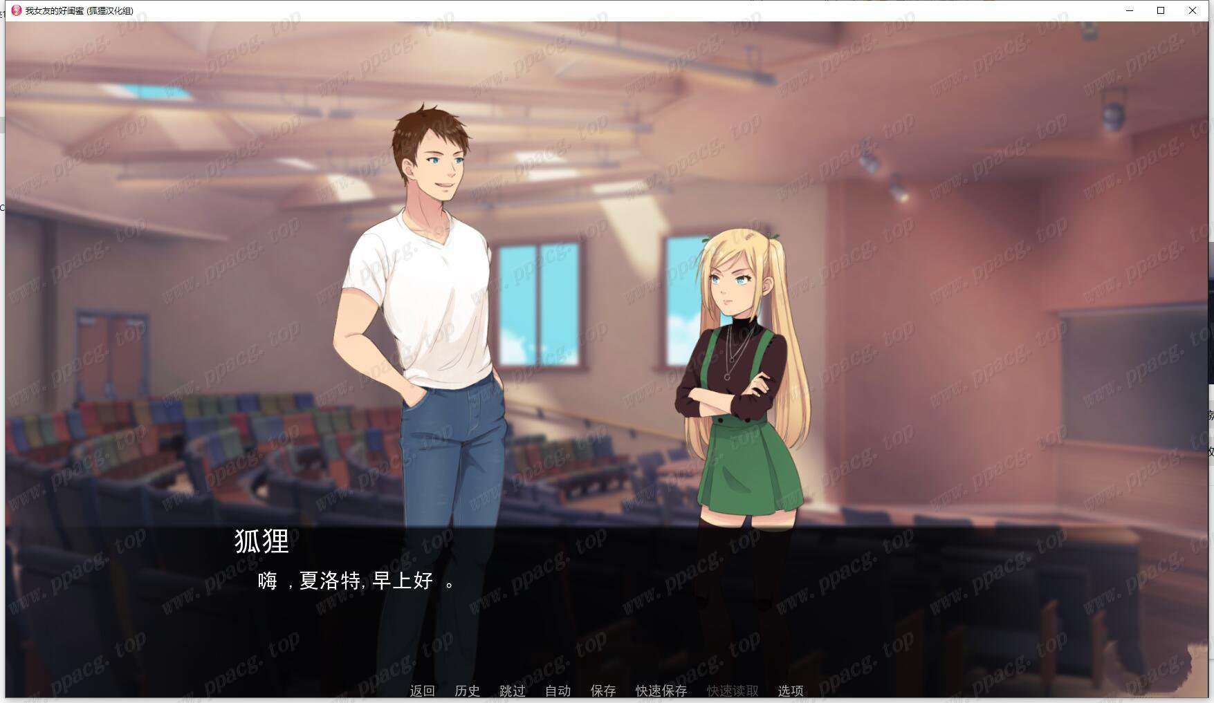 图片[2]-【欧美2D/汉化】女友的好闺蜜 V0.75 精翻汉化版+CG【新汉化/PC+安卓/1.2G】-ACG宝库