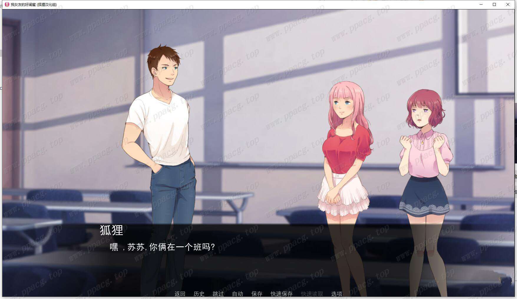 图片[3]-【欧美2D/汉化】女友的好闺蜜 V0.75 精翻汉化版+CG【新汉化/PC+安卓/1.2G】-ACG宝库