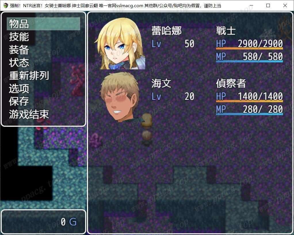 图片[3]-【RPG/汉化/双版本】强制NTR迷宫-女骑士蕾哈娜 云汉化润涩版[PC+安卓]【新汉化/1.2G】-ACG宝库