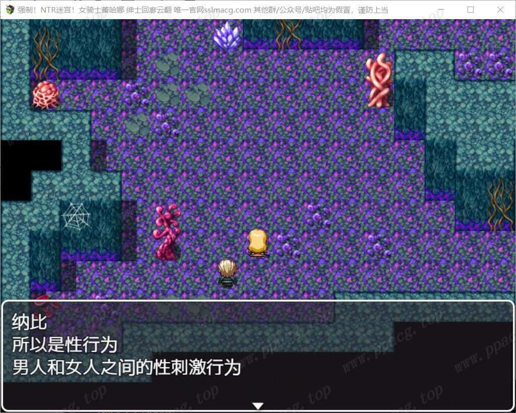 图片[4]-【RPG/汉化/双版本】强制NTR迷宫-女骑士蕾哈娜 云汉化润涩版[PC+安卓]【新汉化/1.2G】-ACG宝库