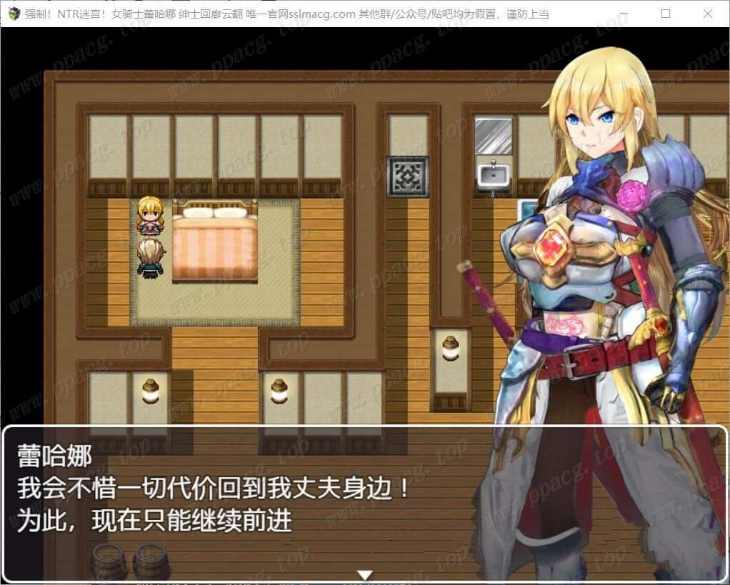 图片[5]-【RPG/汉化/双版本】强制NTR迷宫-女骑士蕾哈娜 云汉化润涩版[PC+安卓]【新汉化/1.2G】-ACG宝库