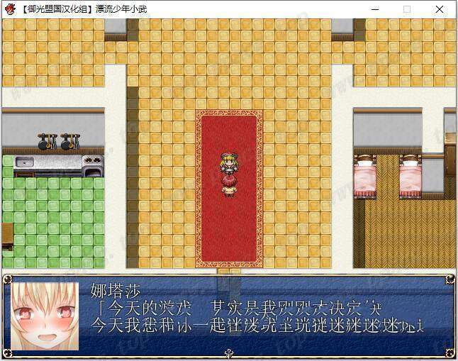 图片[3]-【RPG/汉化/H战斗】漂流少年小武：异世界奇妙打工实录 御光精翻完结版【新汉化/500M】-ACG宝库