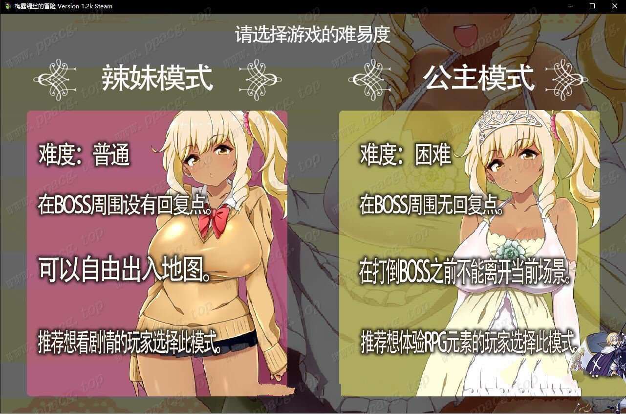 图片[4]-【大作RPG/中文/步兵】梅露缇丝的奇妙冒险 官方中文步兵版[PC+安卓+攻略]【3G/全CV】-ACG宝库