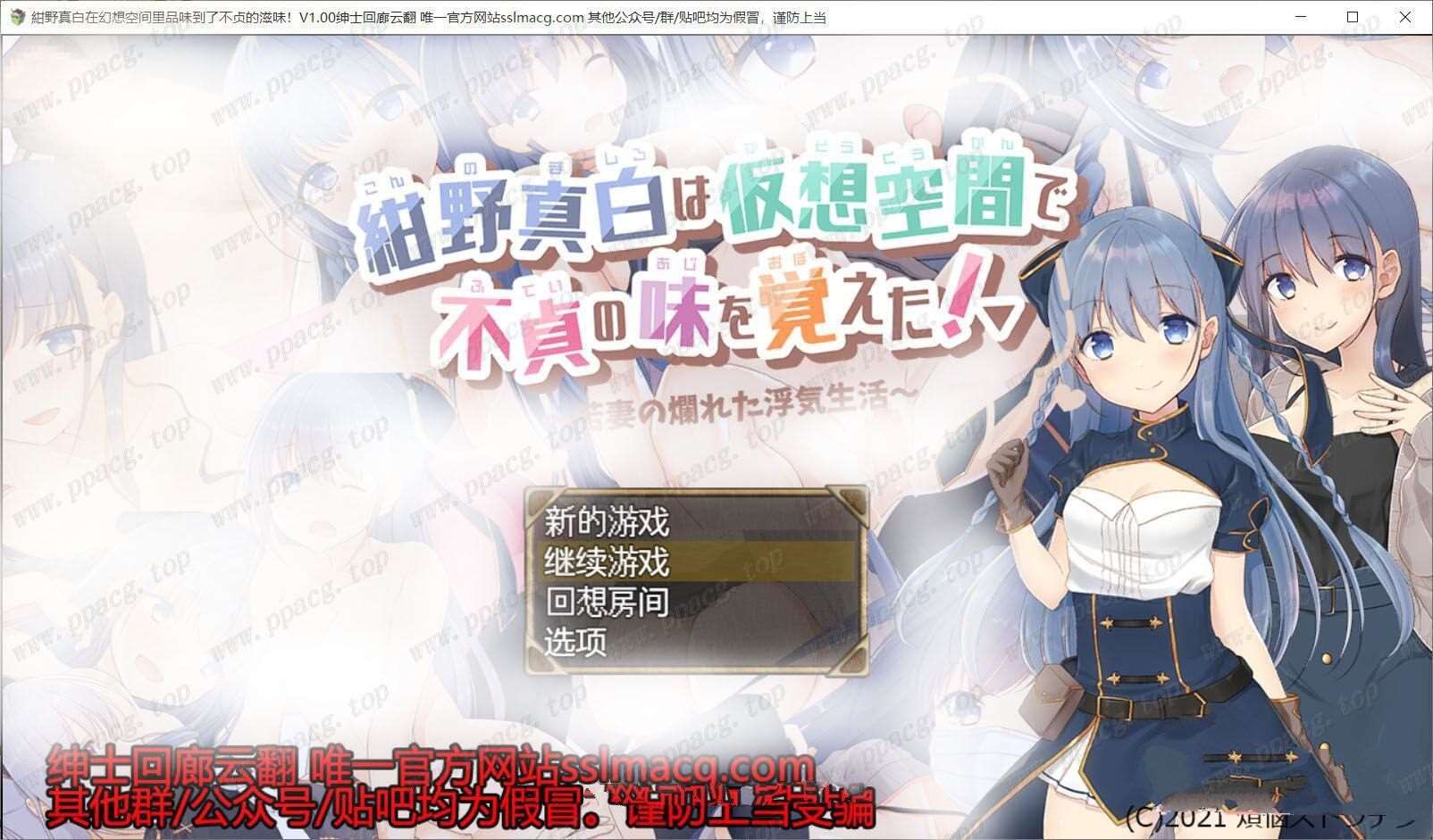 【RPG/汉化/NTR】紺野真白在幻想空间里品味到了不贞的滋味 云汉化润涩版【新汉化/1G】-ACG宝库