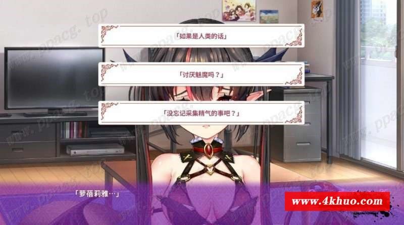 图片[2]-【ADV/中文/步兵】纯情魅魔的同居生活？V1.10 官方中文步兵版【800M/更新/全CV】-ACG宝库