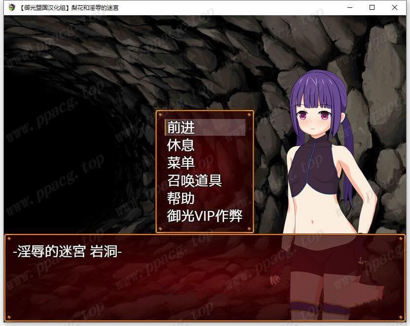 图片[1]-【地牢探索RPG/汉化/战斗H】梨花和银辱的迷宫 精翻汉化完结版【新汉化/PC+安卓/1G】-ACG宝库