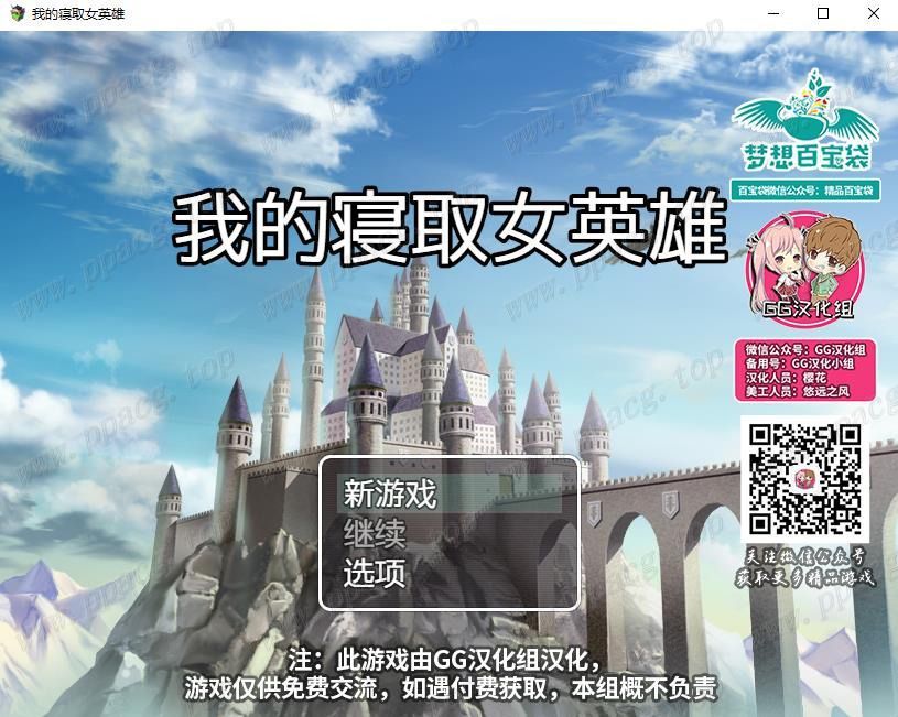 【RPG/汉化】我的寝取女英雄！精修完整汉化版 CG+PC+安卓+礼包码【600M】-ACG宝库