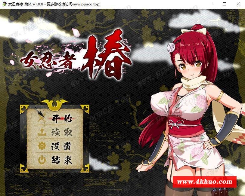 【RPG/中文】女忍者椿：くノ一椿！官方简体中文版+存档+CG包【战斗H/陷阱/900M】-ACG宝库