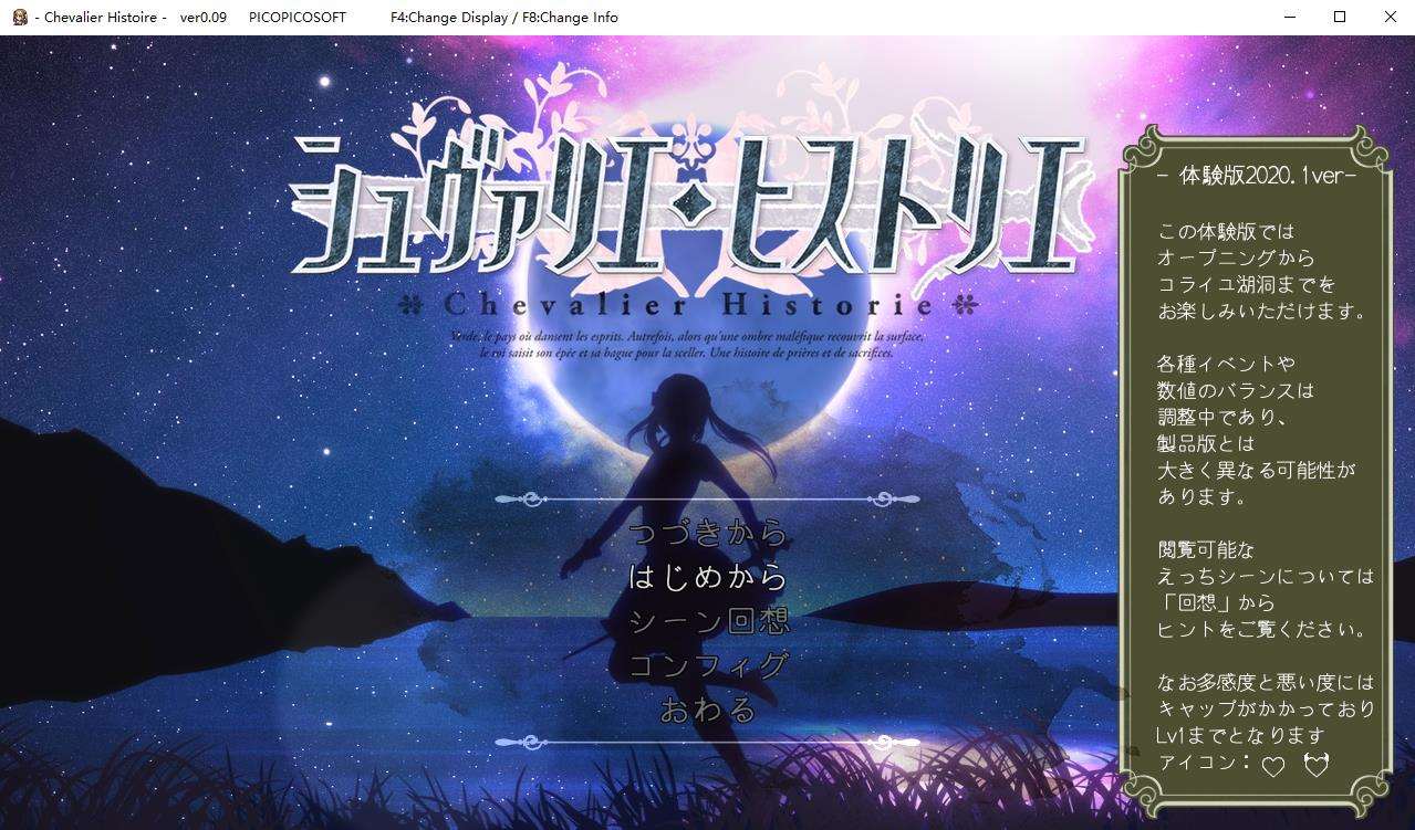 【神级ARPG/全动态】骑士的物语！ChevalierHistoire 新作体验★神作预定【全CV/1.2G】-ACG宝库