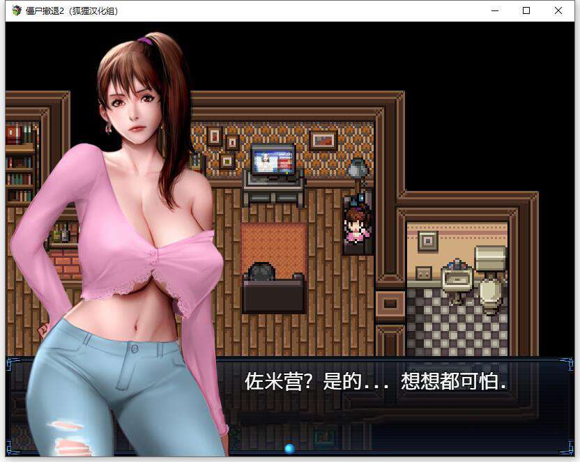 图片[3]-【神作RPG/汉化/动态】僵尸生活2：进退维艰 V0.10 精翻汉化版+前作完结【更新/3.2G】-ACG宝库