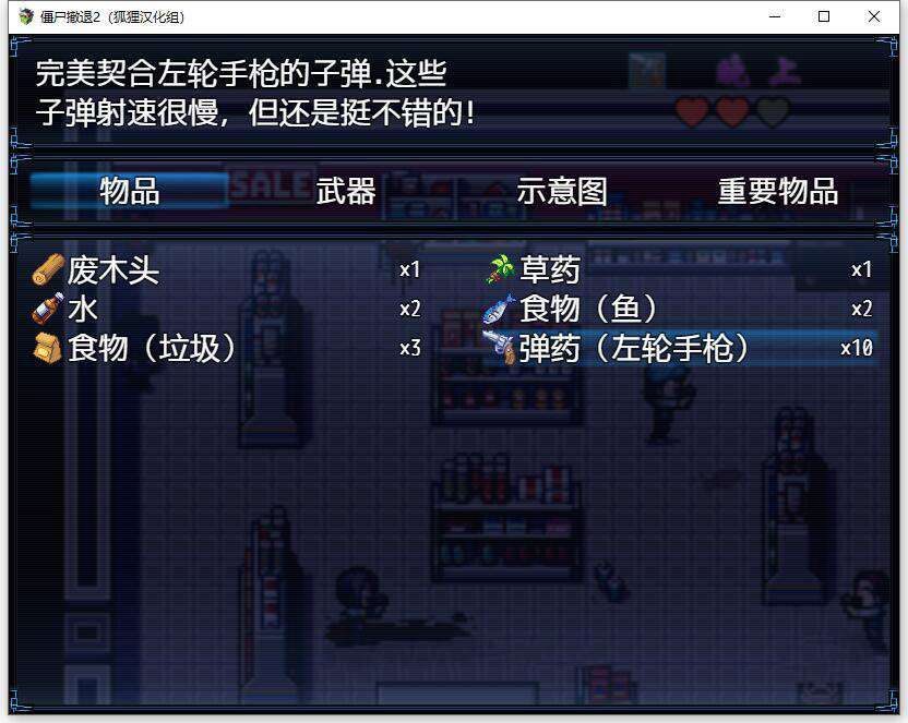 图片[6]-【神作RPG/汉化/动态】僵尸生活2：进退维艰 V0.10 精翻汉化版+前作完结【更新/3.2G】-ACG宝库