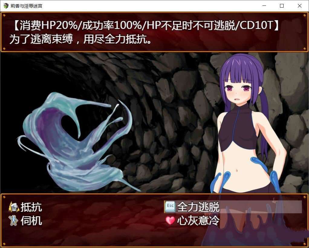 图片[3]-【探索RPG/汉化/双版本】莉香与耻辱的迷宫 巴比伦汉化版[PC+安卓]【1G/新汉化/全CV】-ACG宝库