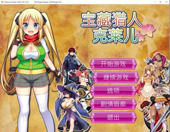 【RPG/中文】宝藏猎人克莱儿 V1.01C 官方中文步兵版【更新/白丝双马尾/1.2G】-ACG宝库