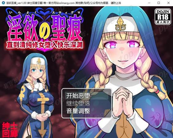 【ARPG/汉化/动态CG】癫狂的圣痕-直到清纯修女堕入深渊 V1.0云汉化版【600M/新汉化】-ACG宝库