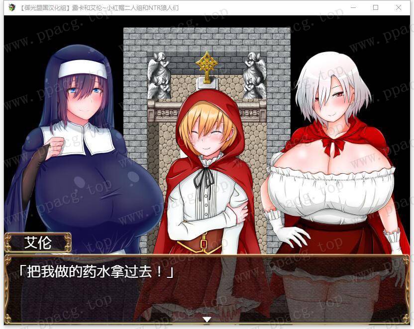 图片[3]-【RPG/汉化】露卡和艾伦~小红帽二人组和NTR狼人们 御光汉化版【新汉化/PC+安卓/1.6G】-ACG宝库