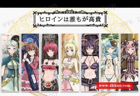 图片[1]-【大型RPG】7女孩之战：高贵之女堕落成RBQ战记！+全CG【新作/7女主/全CV/1.6G】-ACG宝库