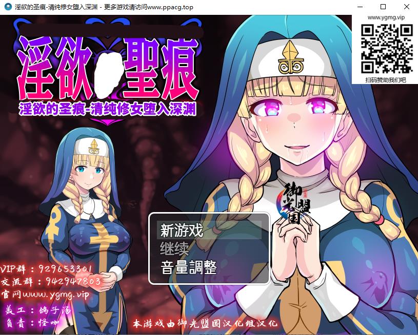 【ARPG/汉化/动态】癫狂的圣痕-清纯修女堕入深渊 精翻汉化版【新汉化/PC+安卓+礼包码/1.2G】-ACG宝库