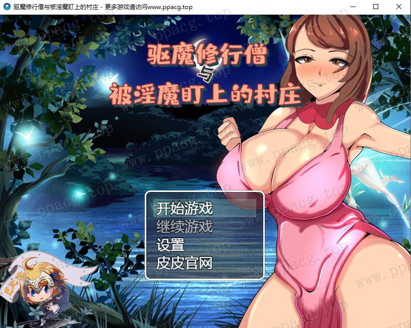 【RPG/汉化】驱魔修行僧与被魅魔盯上的村庄 巴比伦汉化版[PC+安卓]【800M/新汉化】-ACG宝库