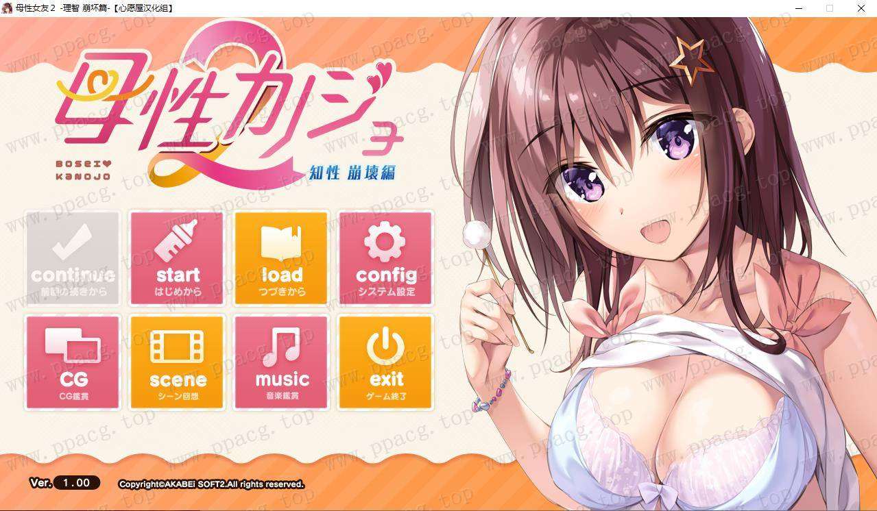 【ADV/双端】母姓女友2-理智崩坏篇 汉化版【安卓+PC/1G】-ACG宝库