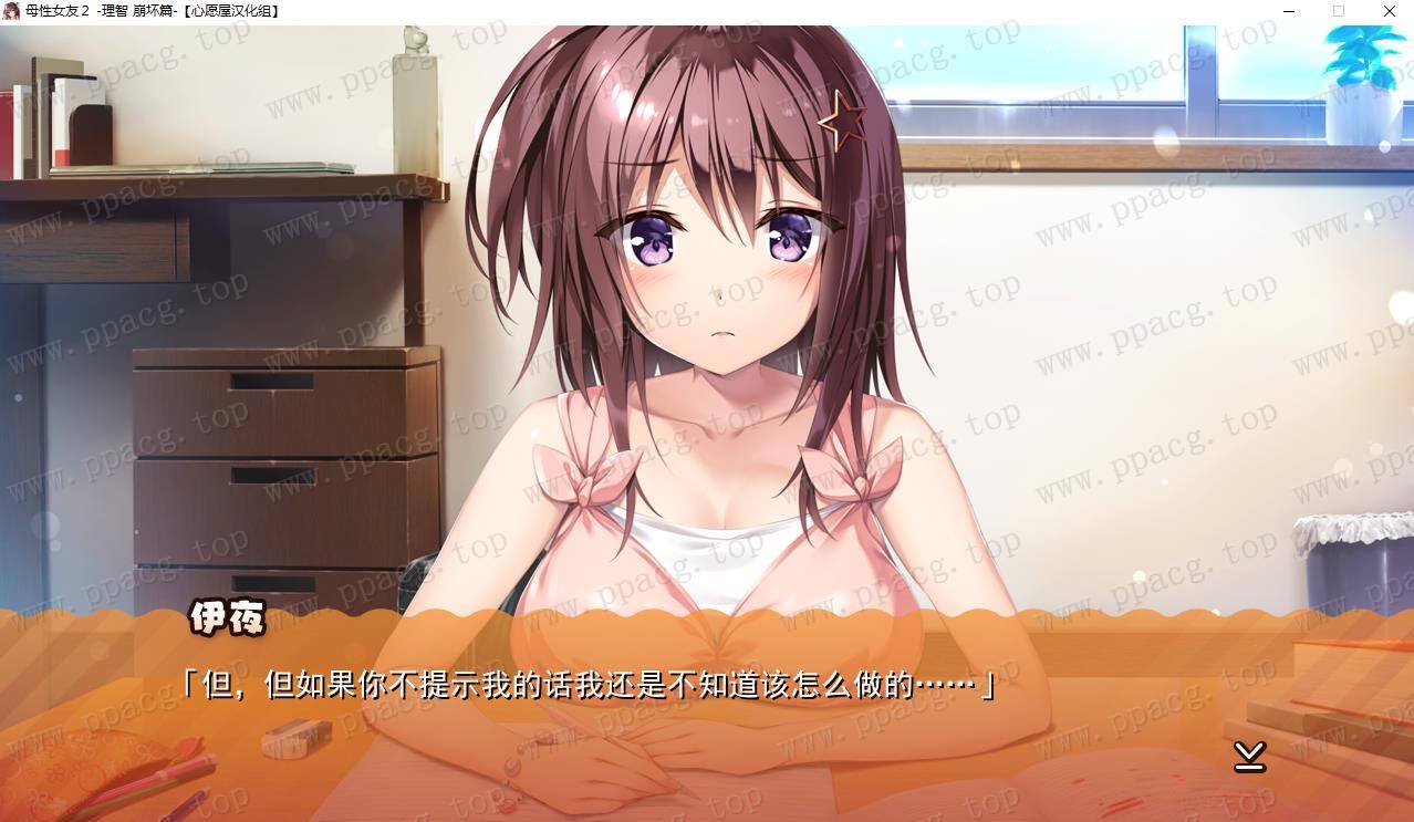 图片[2]-【ADV/双端】母姓女友2-理智崩坏篇 汉化版【安卓+PC/1G】-ACG宝库