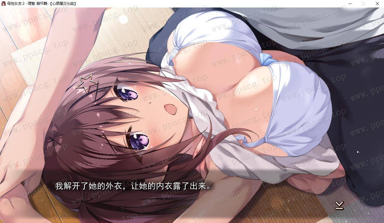 图片[3]-【ADV/双端】母姓女友2-理智崩坏篇 汉化版【安卓+PC/1G】-ACG宝库