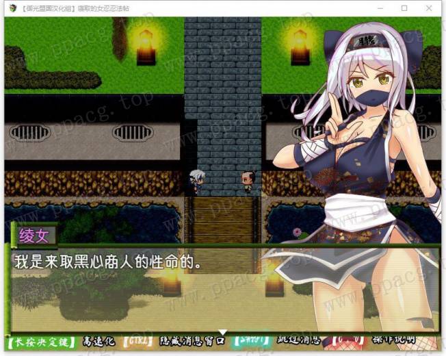 图片[1]-【RPG/汉化/动态】被寝取的女忍绫女忍法帖 精翻汉化完结版【新汉化/PC+安卓/800M】-ACG宝库