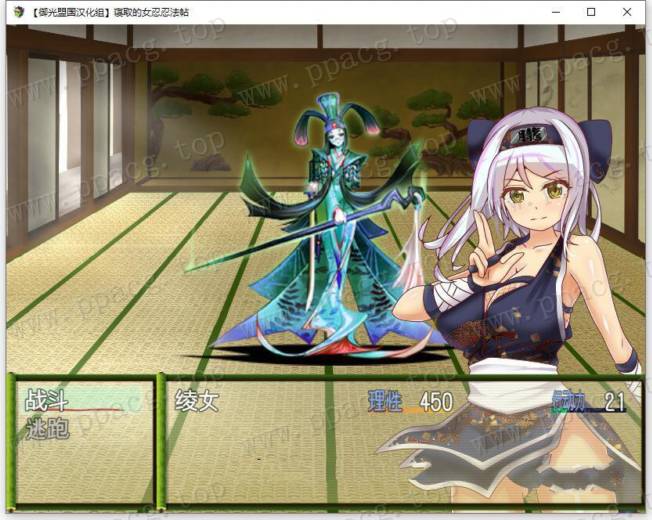 图片[3]-【RPG/汉化/动态】被寝取的女忍绫女忍法帖 精翻汉化完结版【新汉化/PC+安卓/800M】-ACG宝库