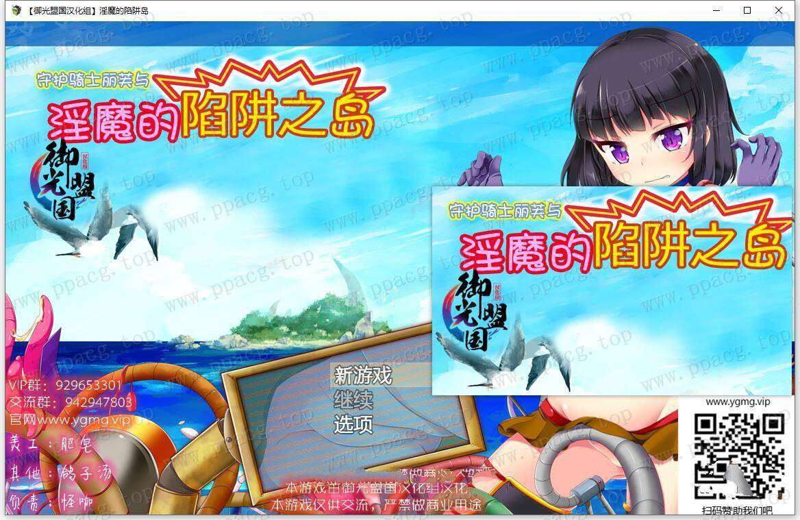 【RPG/汉化】守护骑士丽芙与魅魔的陷阱之岛 精翻汉化版【新汉化/PC+安卓/2.6G】-ACG宝库