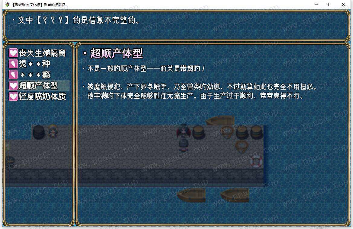 图片[4]-【RPG/汉化】守护骑士丽芙与魅魔的陷阱之岛 精翻汉化版【新汉化/PC+安卓/2.6G】-ACG宝库